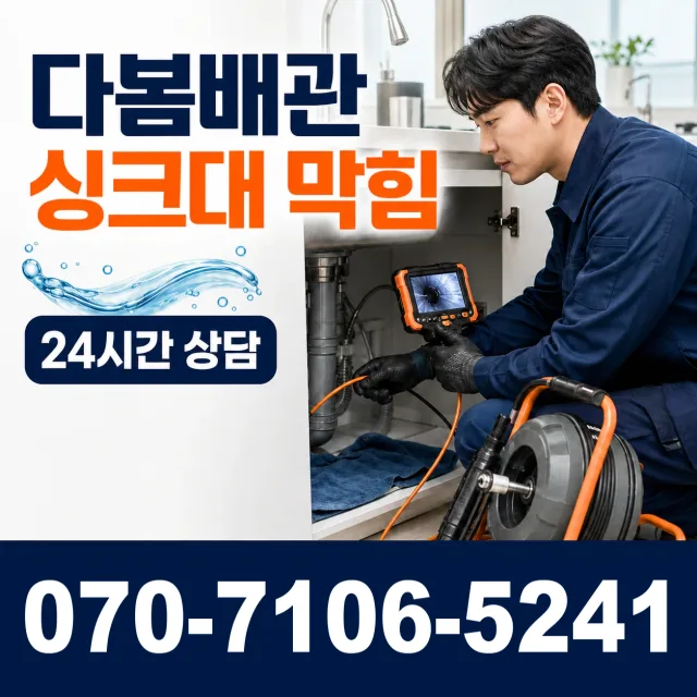 경주시 건천읍 변기교체 상담 이미지 1