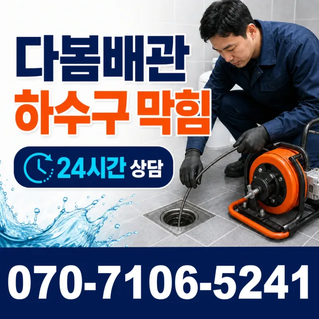 경주시 건천읍 변기교체 상담 이미지 2