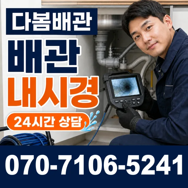 경주시 건천읍 변기교체 상담 이미지 3