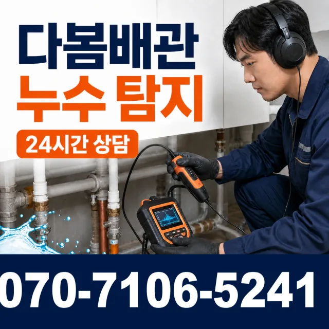 경주시 건천읍 변기교체 상담 이미지 5