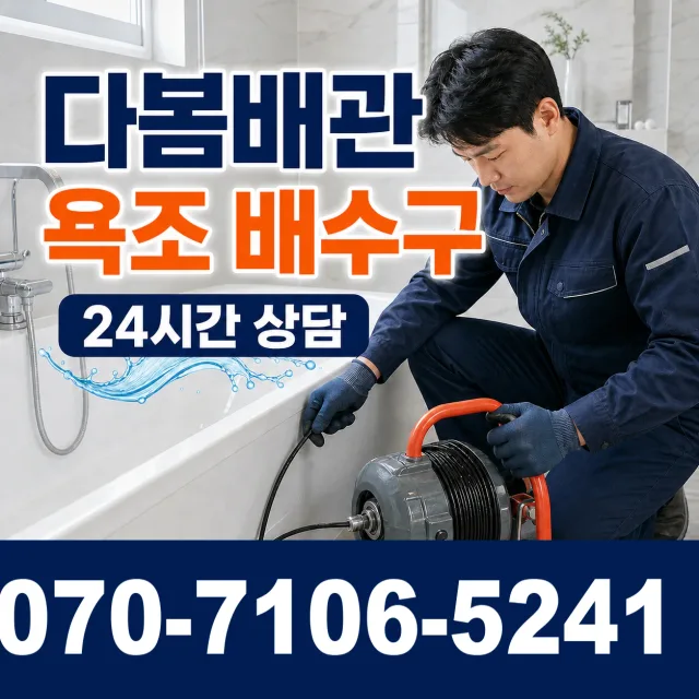 경주시 건천읍 변기교체 상담 이미지 6