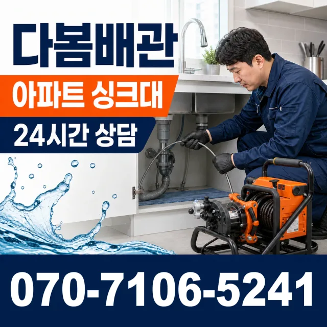 경주시 건천읍 변기교체 상담 이미지 7